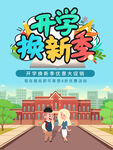 毕业季海报