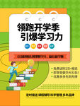 毕业季海报