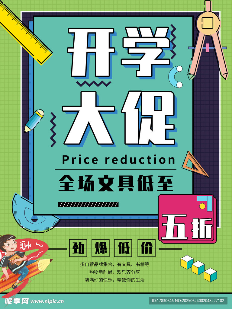毕业季海报