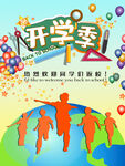 开学季助力孩子科学起跑