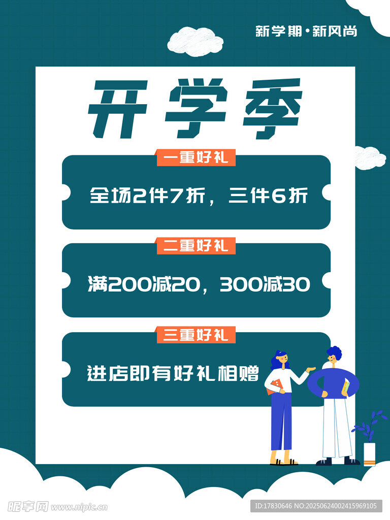 毕业季海报