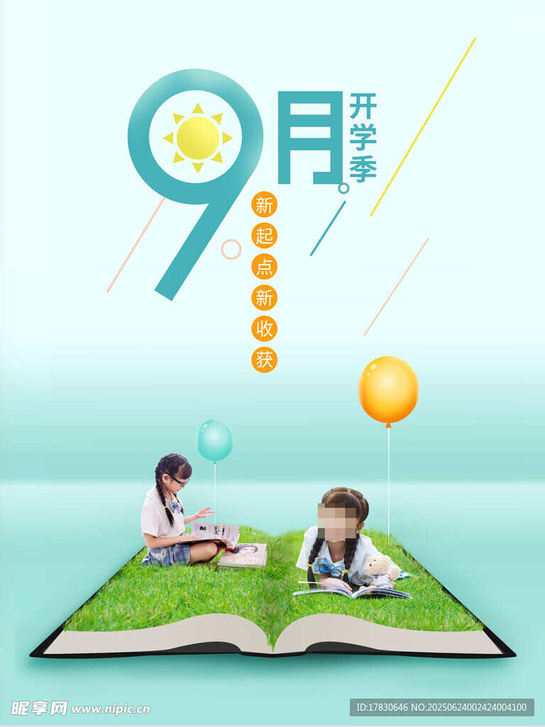 毕业季海报