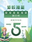 五一假期近郊游指南