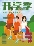 开学季家庭准备上学用品
