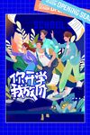 开学季助力学习插画图