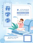 开学季女孩书桌前的憧憬