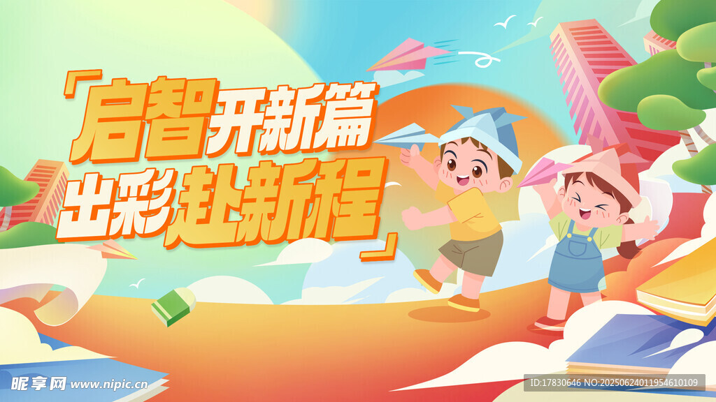 音乐活动营欢乐场景