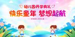 快乐童年梦想起航画面