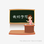 女孩讲台上诉说我的梦想