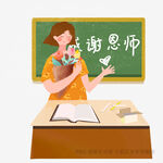 学生献花谢师恩