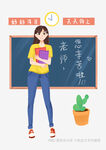 女教师站在黑板前授课