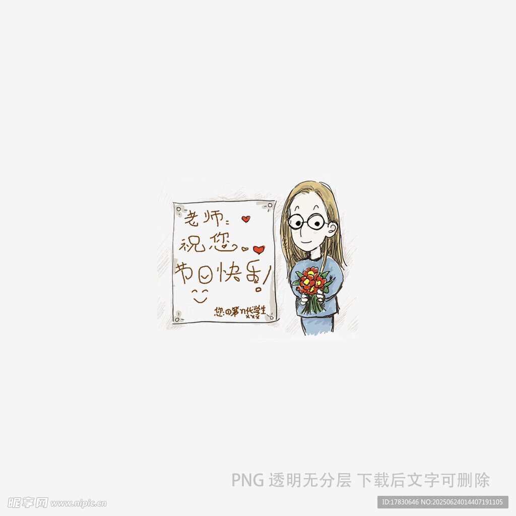 女孩与留言板的温馨插画