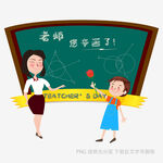 教育插画