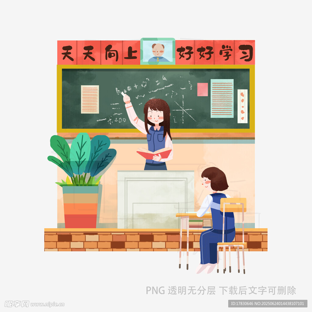 教育插画