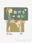 教师节女孩献花给老师