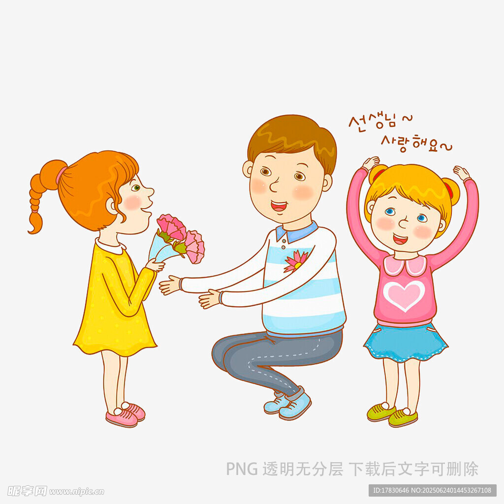 孩子献花给开心的大人
