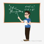 教师黑板前讲解数学定理