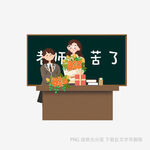 教育插画
