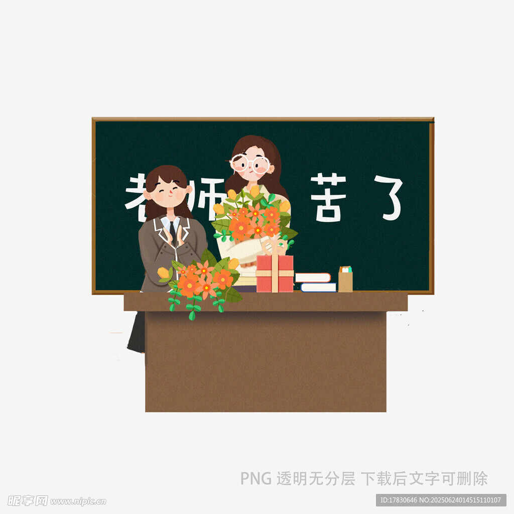 教育插画