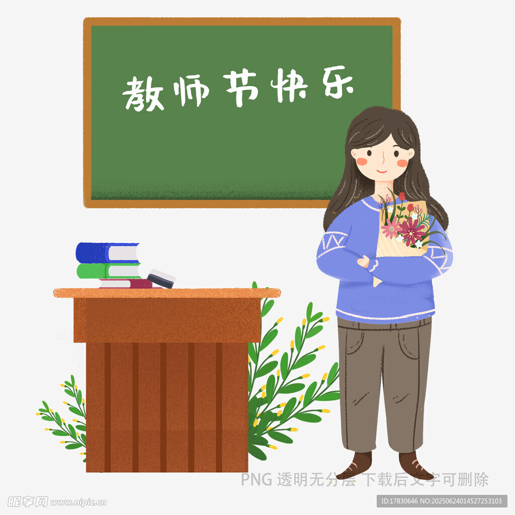 教师节女孩捧花送祝福