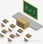 教室内部3D模型展示