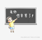 孩子向老师表达感谢