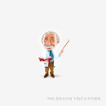 卡通形象的老教授