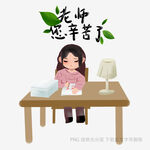 教育插画