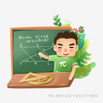 老师黑板前讲解数学知识