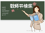 教师节女教师授课场景