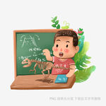 小男孩黑板前讲课场景