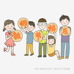 一家人举牌送祝福
