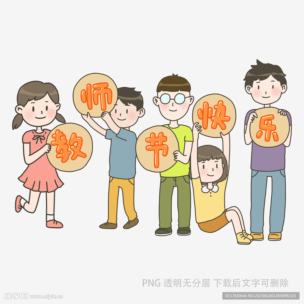 一家人举牌送祝福