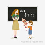 学生献花给老师场景