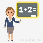 女教师黑板前演示数学题