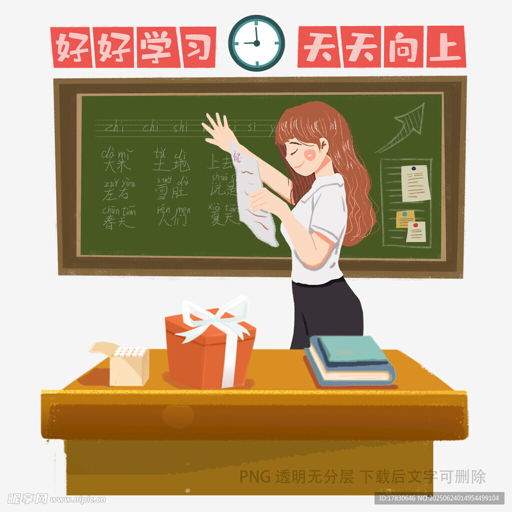 教育插画