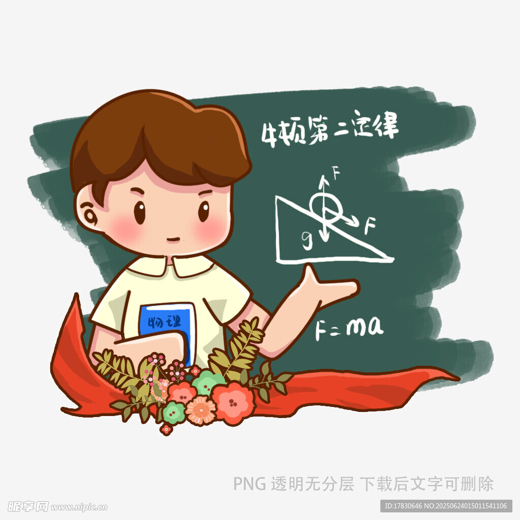 教育插画