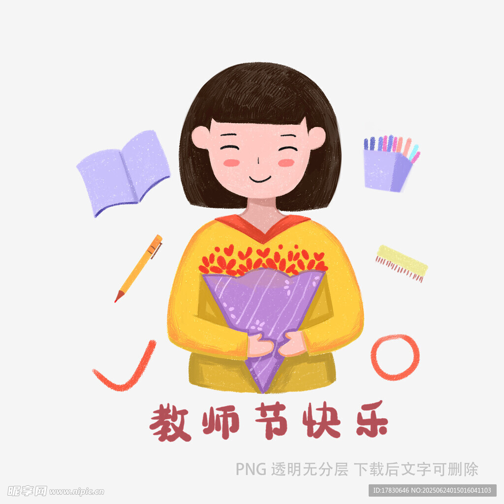 女孩捧花祝教师节快乐