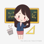 卡通女教师在黑板前授课