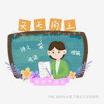 女孩黑板前展现学习风采