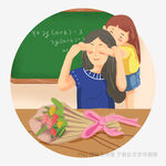 学生为老师献花表感恩