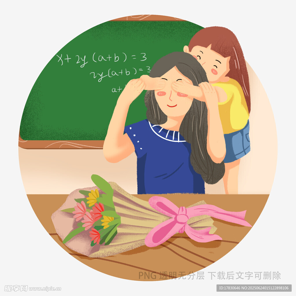 学生为老师献花表感恩