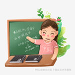 小女孩在黑板前快乐教学