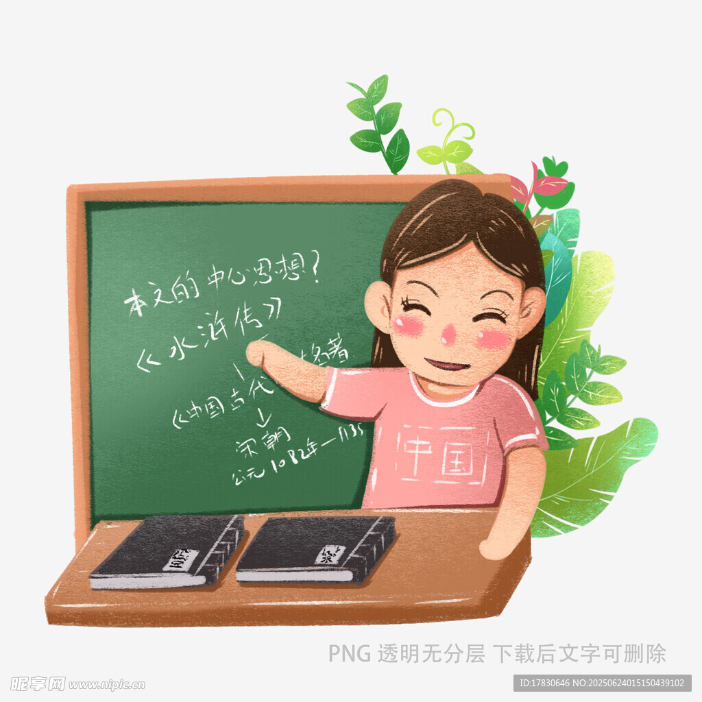 小女孩在黑板前快乐教学