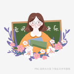教师手持书本于花丛中