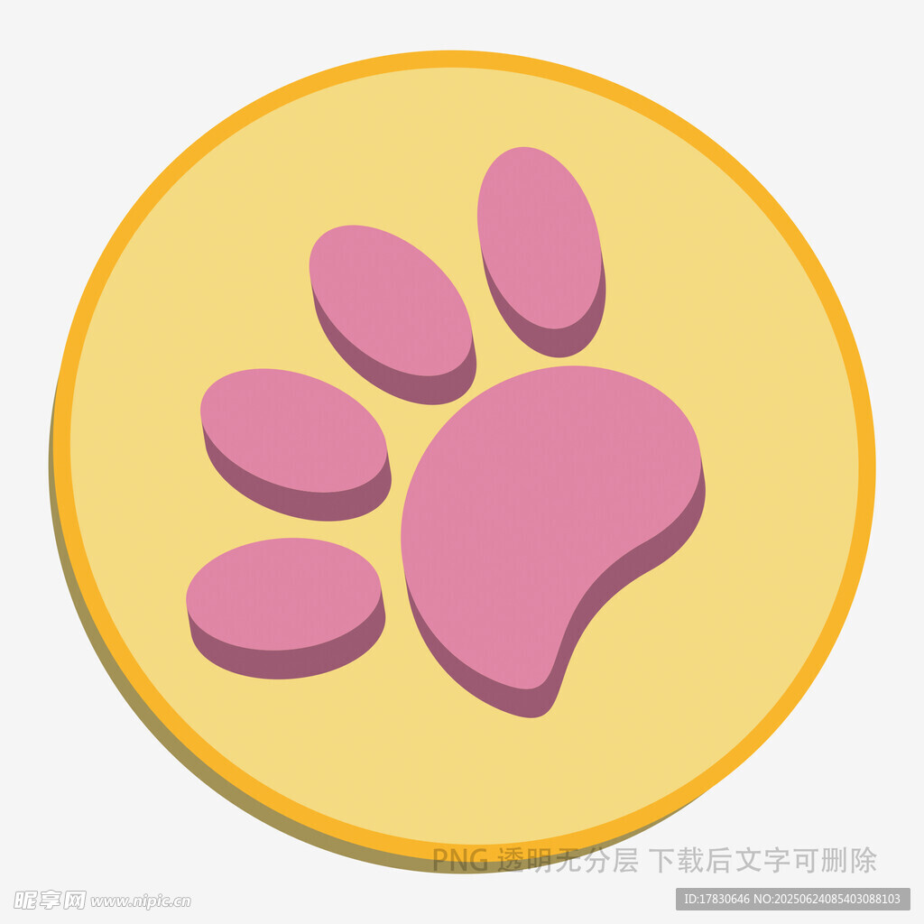 粉色可爱动物爪印图标