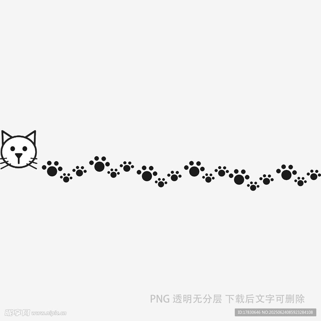 脚印