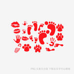 可爱手印脚印唇印图案