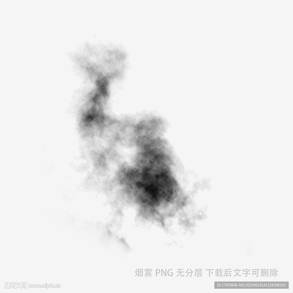 黑色烟雾