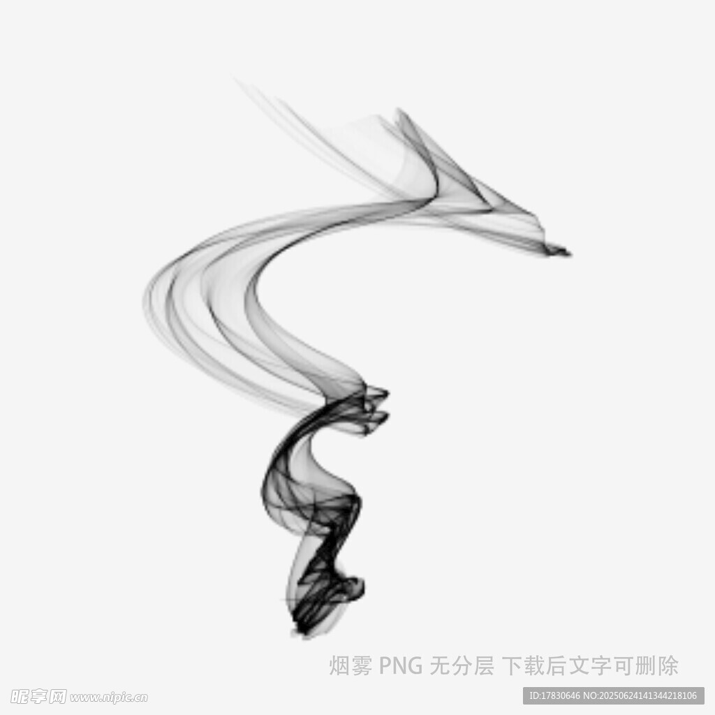 黑色烟雾